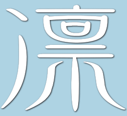 ベーシックコース「凛」ロゴ
